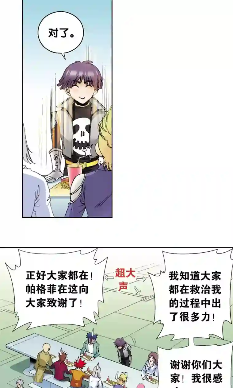 星海镖师第88话 另两个结局