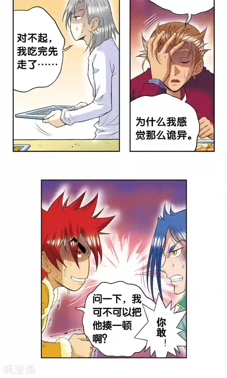 星海镖师第88话 另两个结局