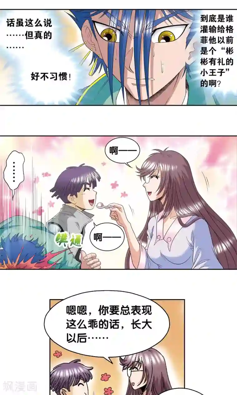 星海镖师第88话 另两个结局
