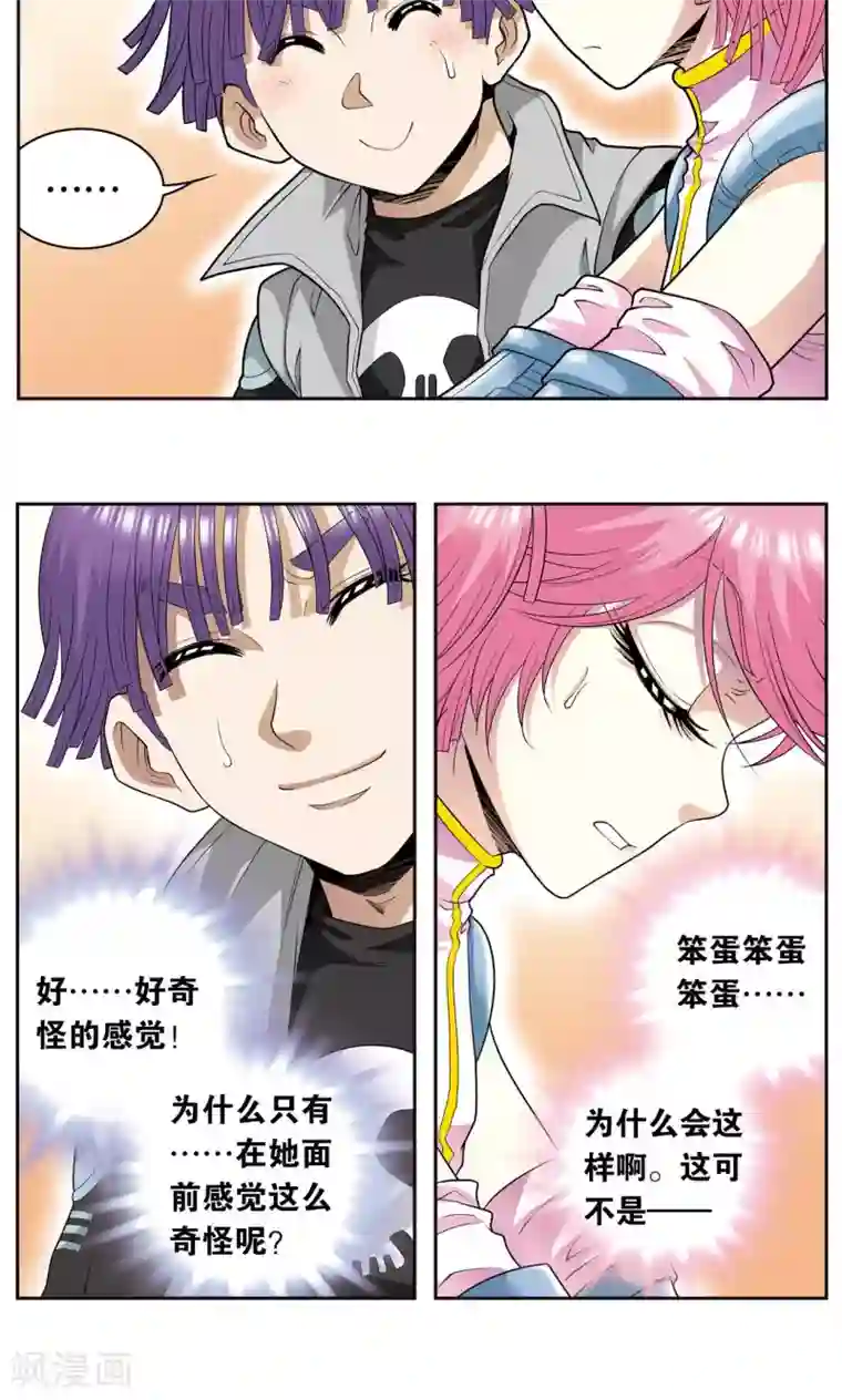 星海镖师第88话 另两个结局