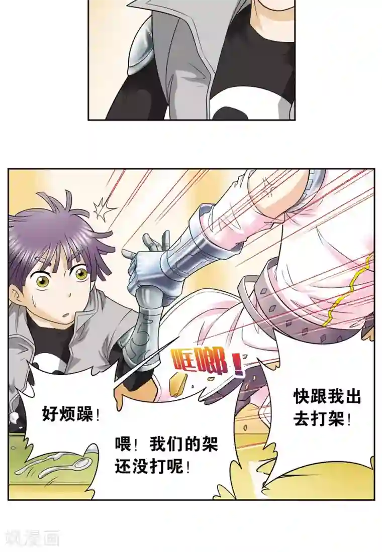 星海镖师第88话 另两个结局