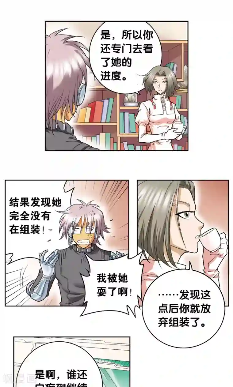 星海镖师第88话 另两个结局