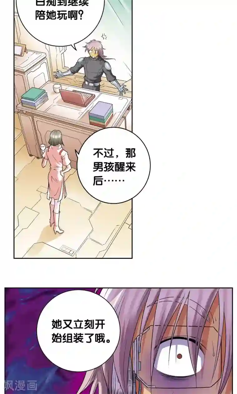 星海镖师第88话 另两个结局