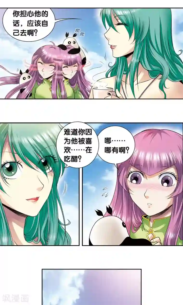 星海镖师第89话 学园内的高手