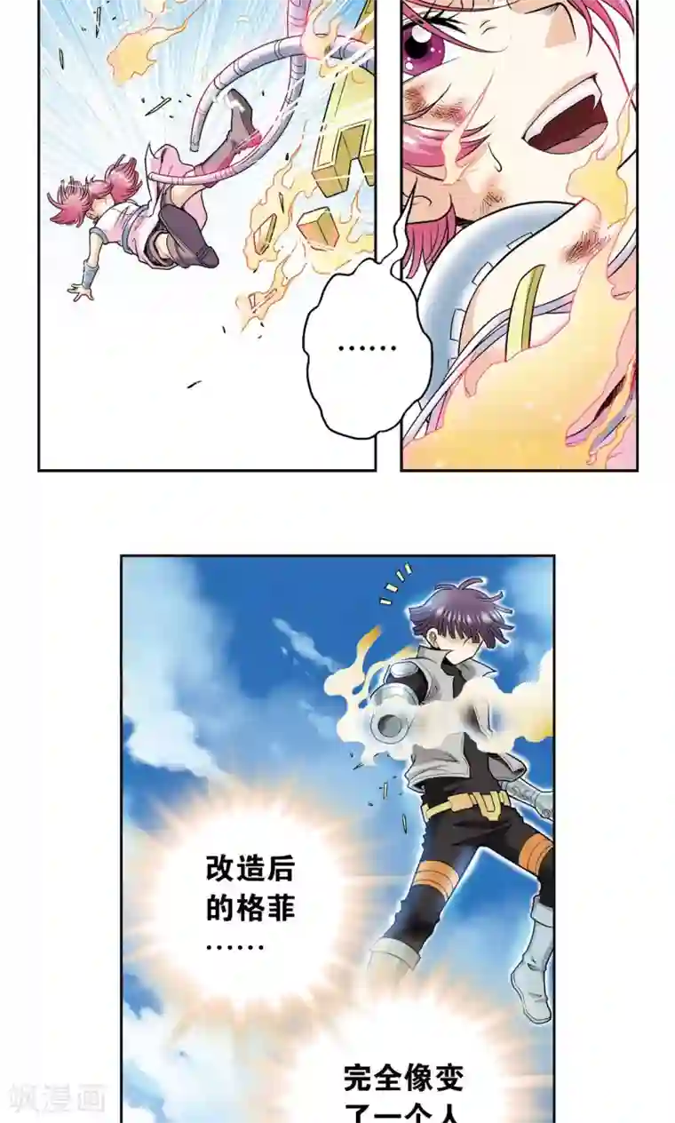 星海镖师第89话 学园内的高手