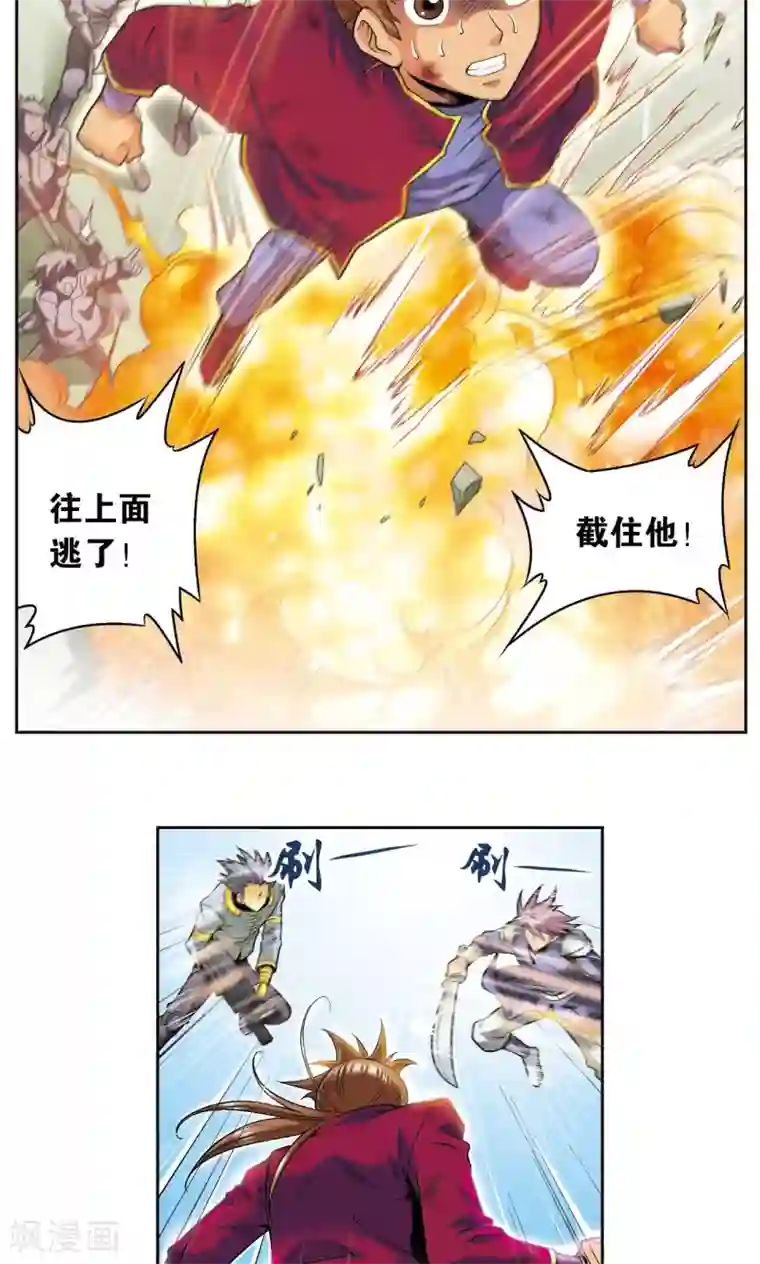 星海镖师第89话 学园内的高手