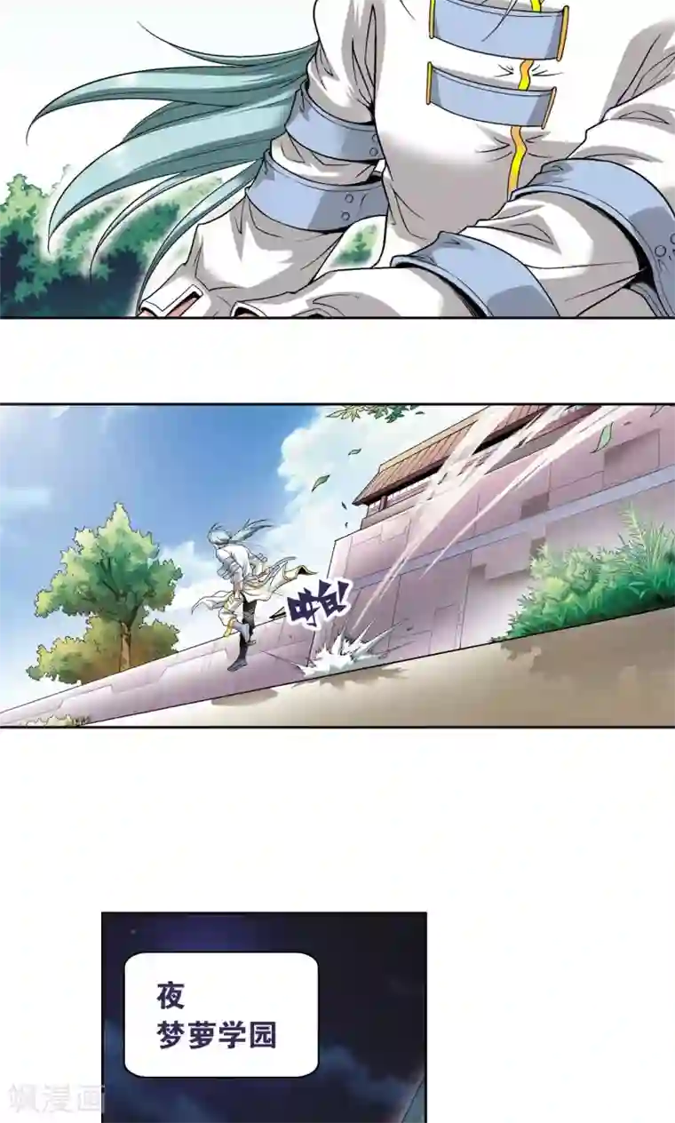 星海镖师第89话 学园内的高手