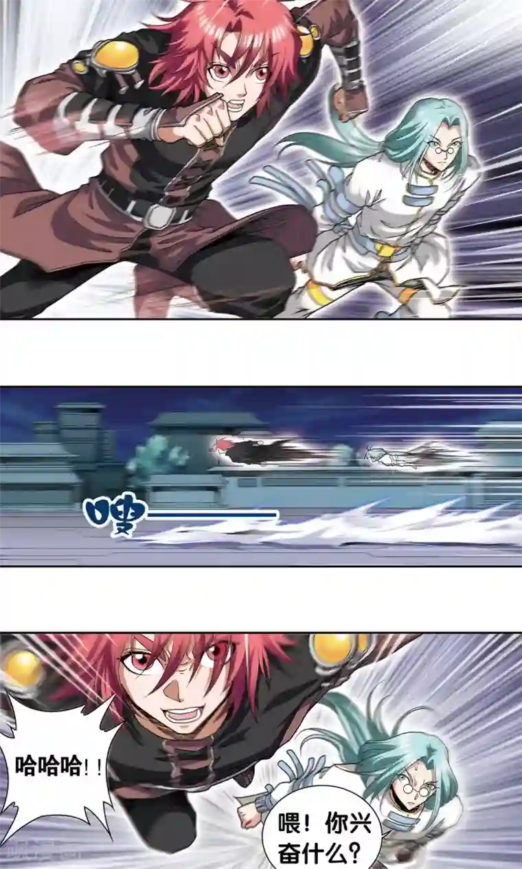 星海镖师第89话 学园内的高手