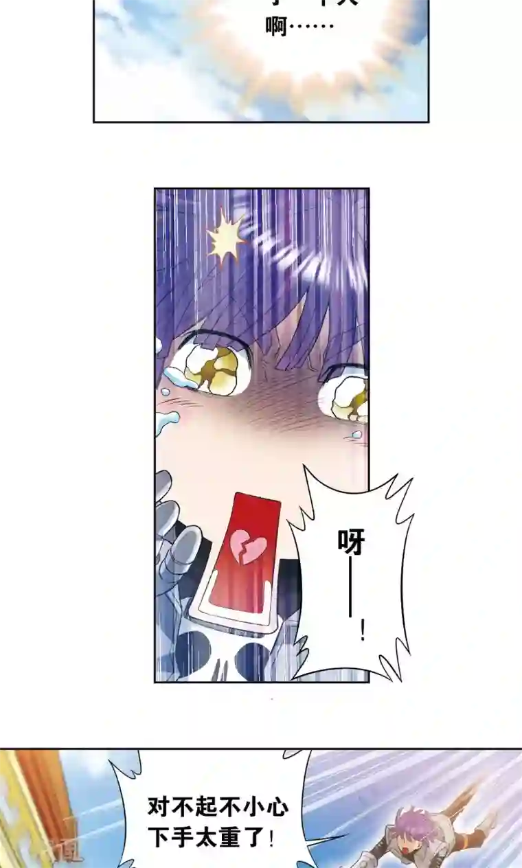 星海镖师第89话 学园内的高手