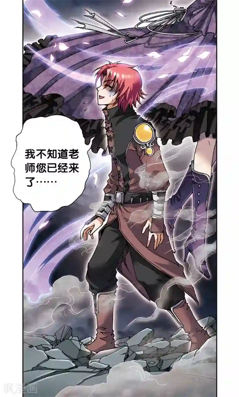 星海镖师第89话 学园内的高手