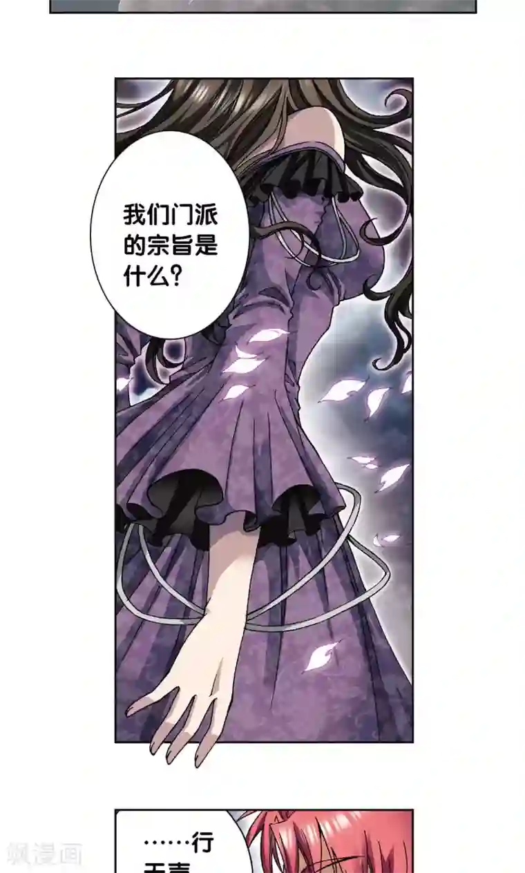 星海镖师第89话 学园内的高手