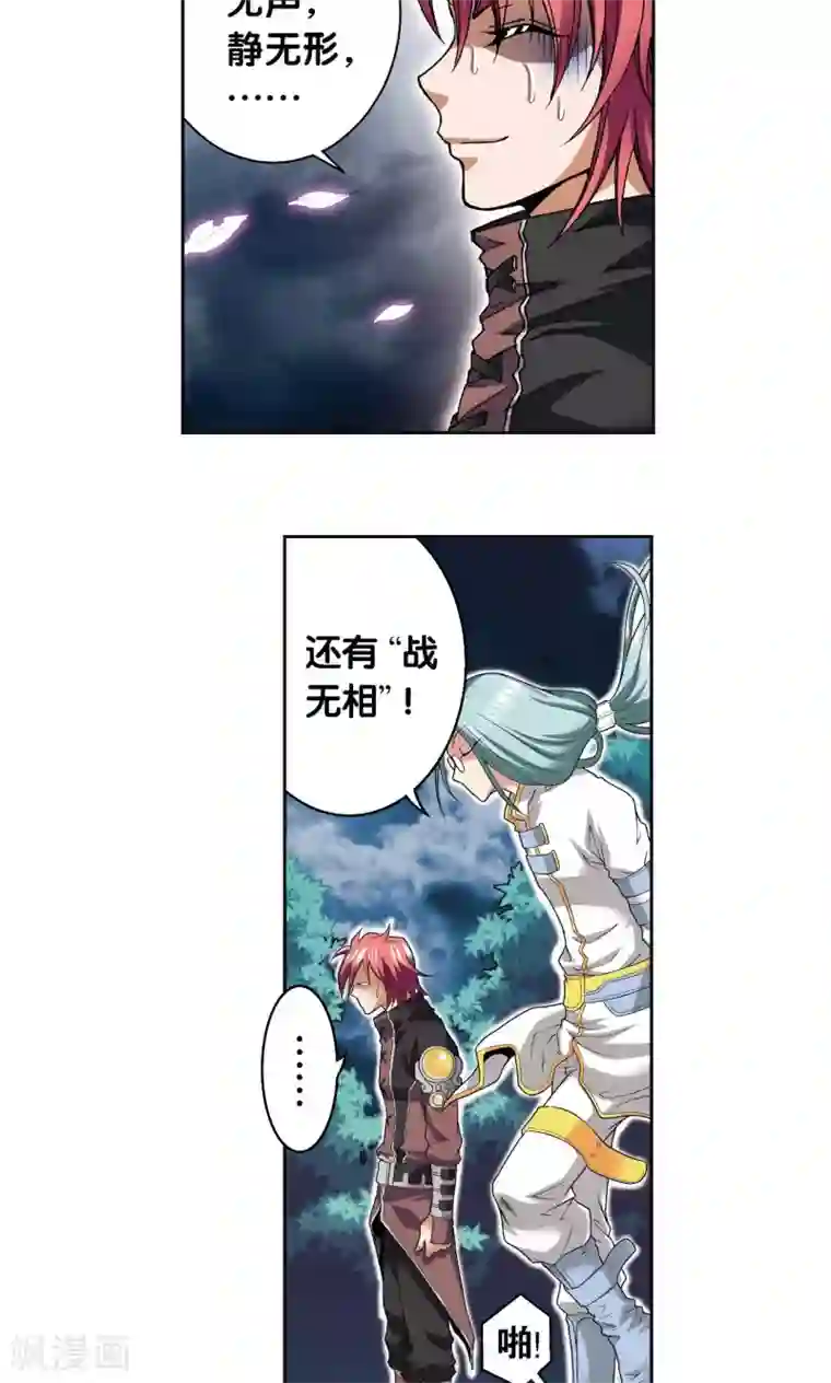 星海镖师第89话 学园内的高手