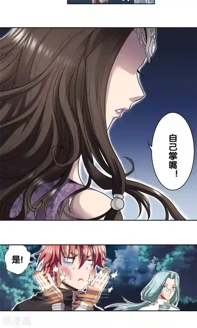 星海镖师第89话 学园内的高手