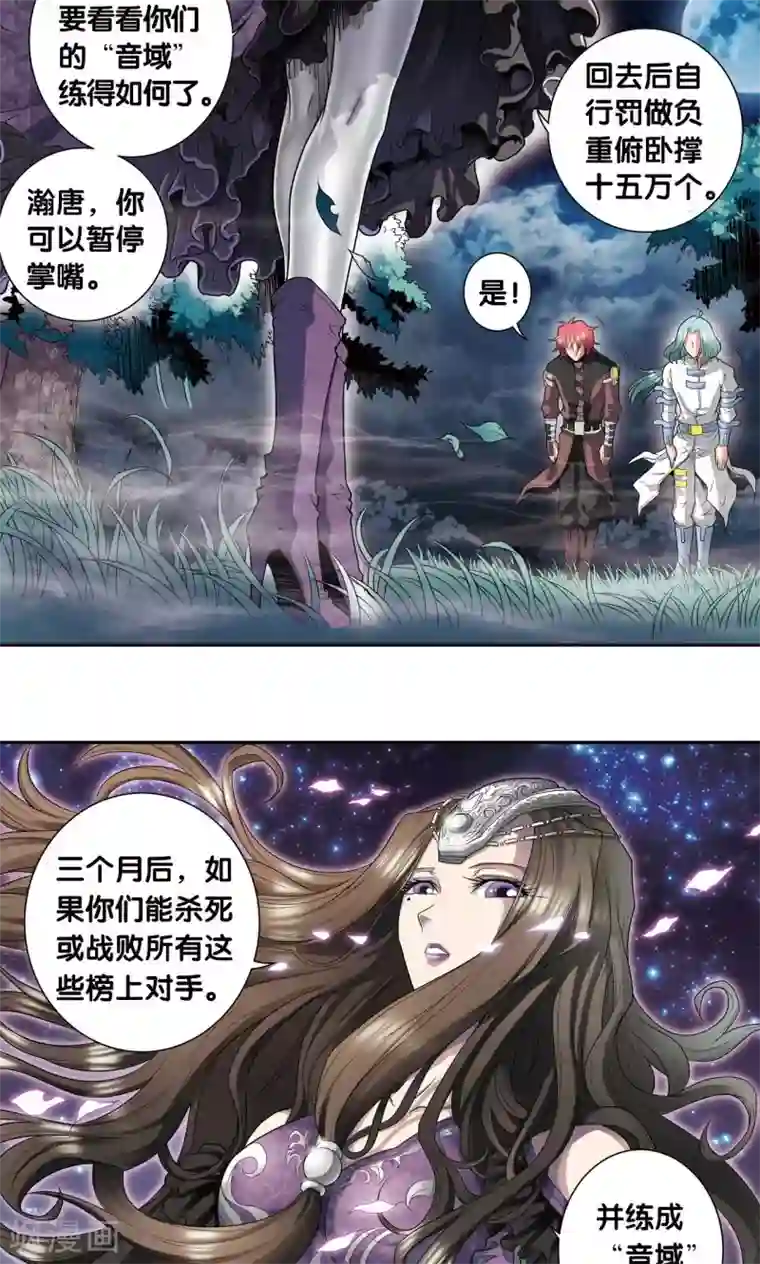 星海镖师第89话 学园内的高手