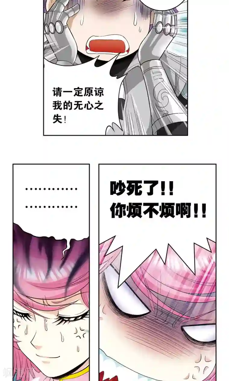 星海镖师第89话 学园内的高手