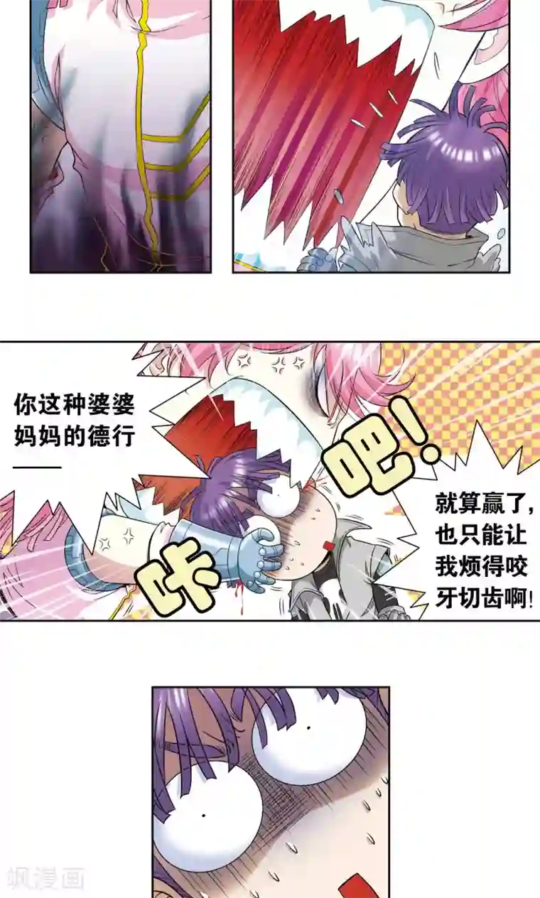 星海镖师第89话 学园内的高手