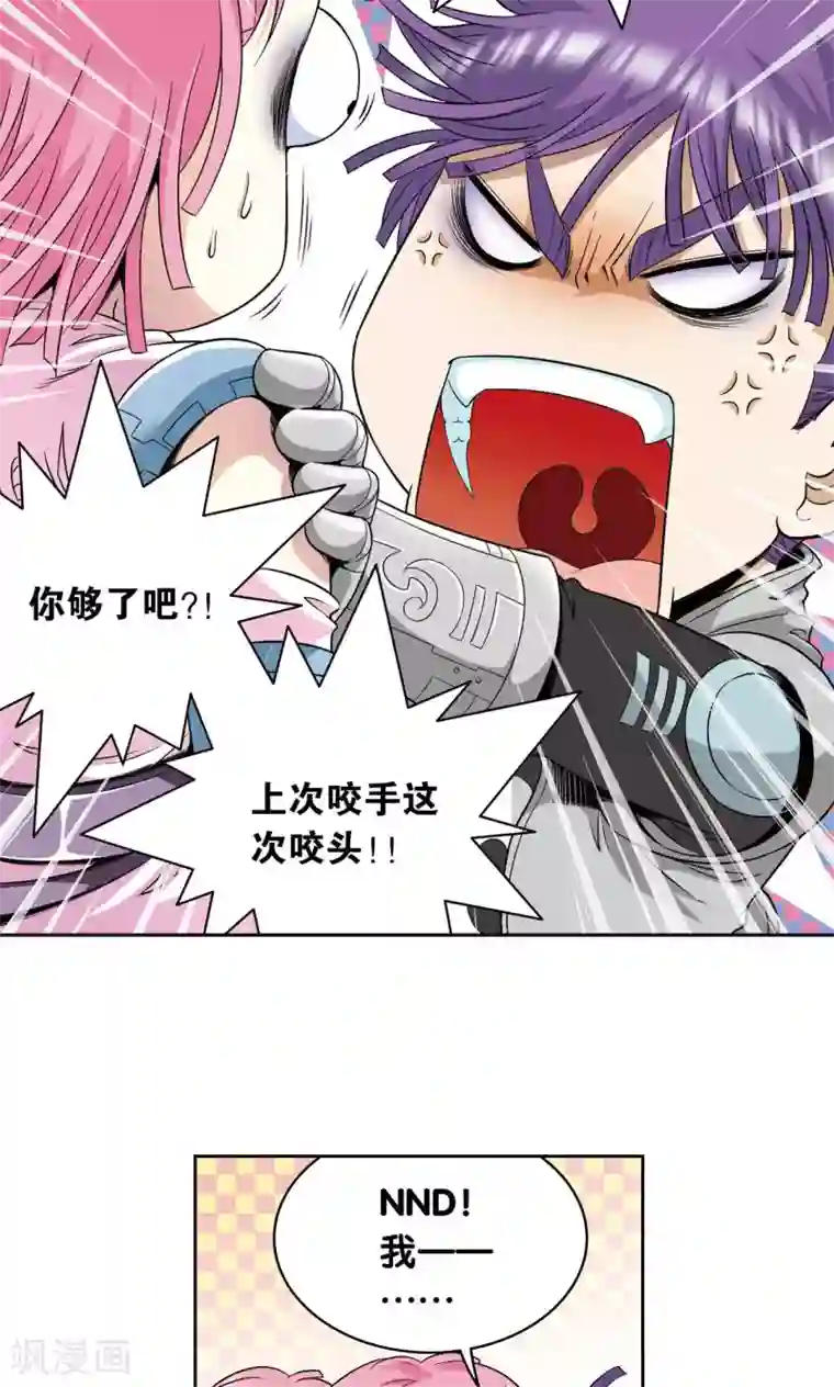 星海镖师第89话 学园内的高手