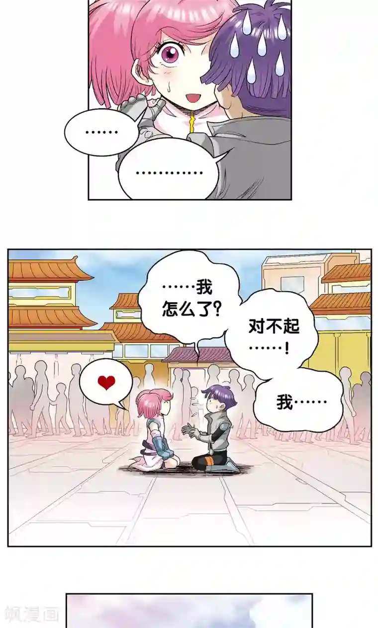 星海镖师第89话 学园内的高手