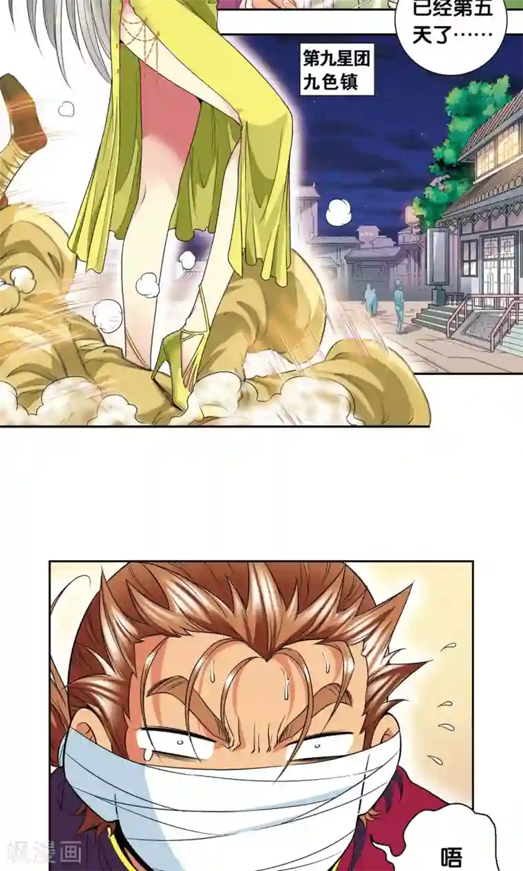 星海镖师第90话 学园诡事