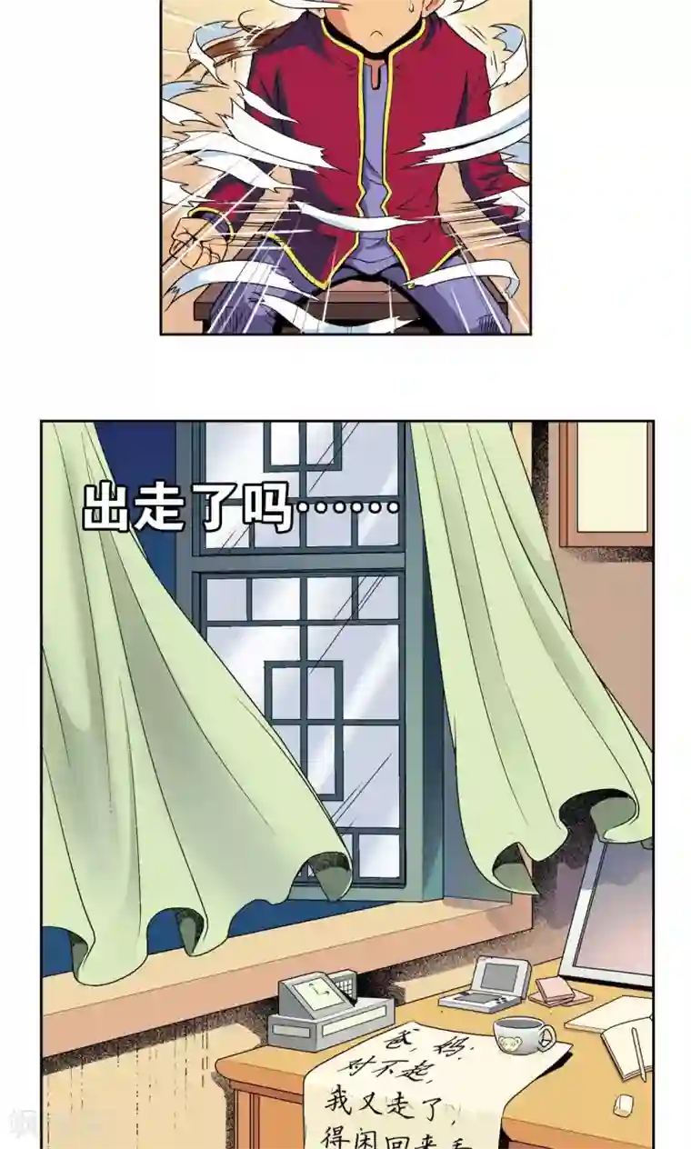 星海镖师第90话 学园诡事