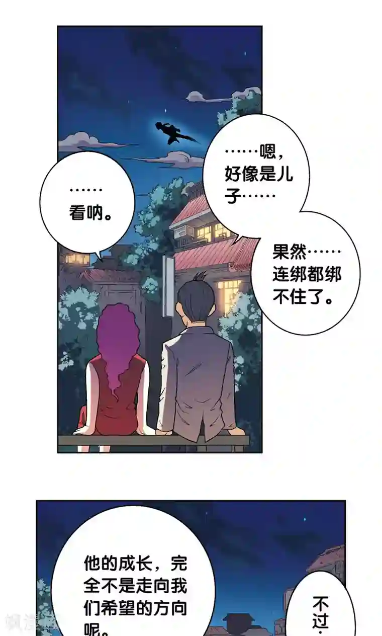 星海镖师第90话 学园诡事