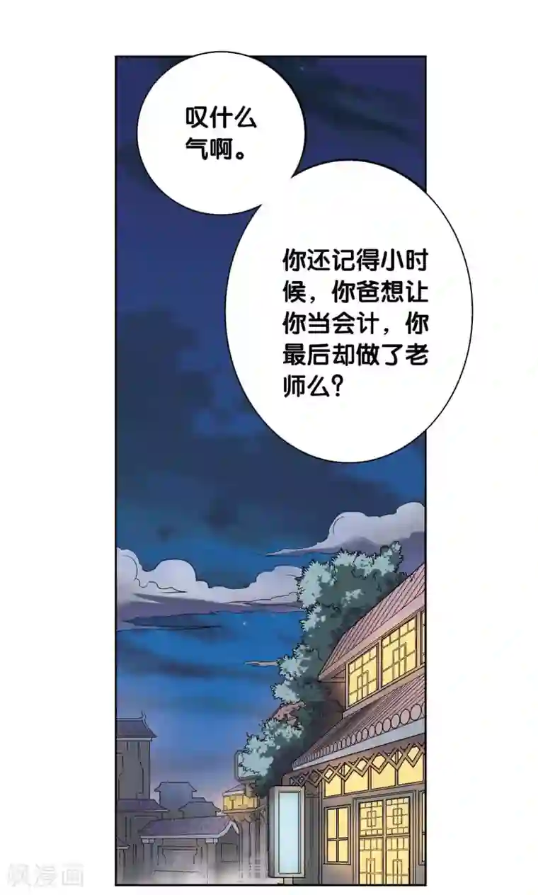 星海镖师第90话 学园诡事