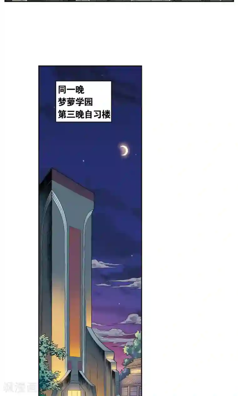 星海镖师第90话 学园诡事