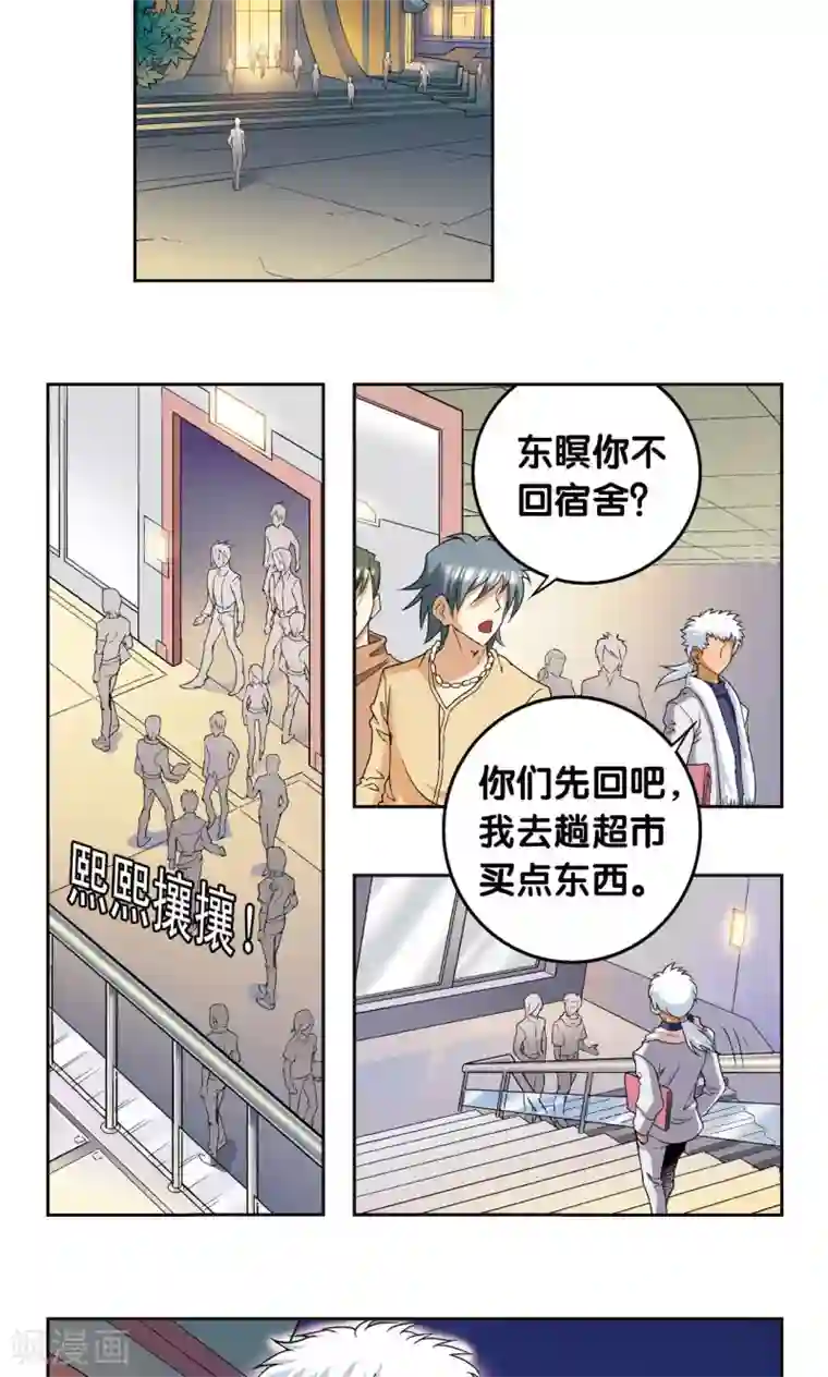 星海镖师第90话 学园诡事