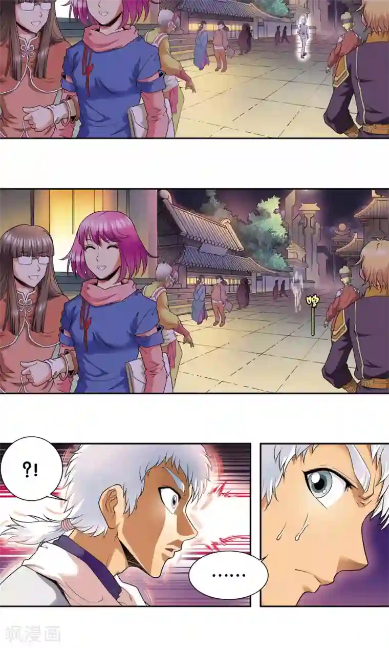 星海镖师第90话 学园诡事