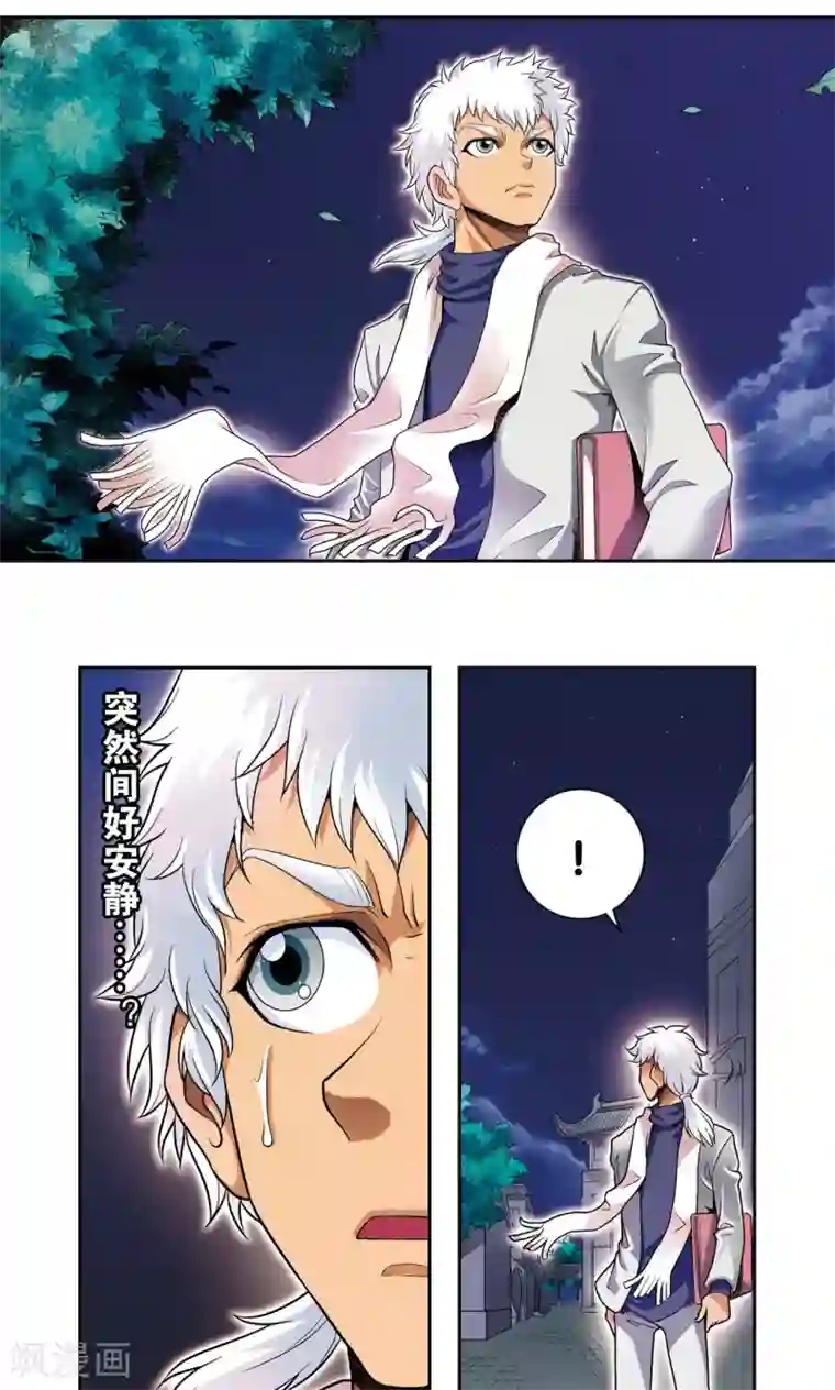 星海镖师第90话 学园诡事