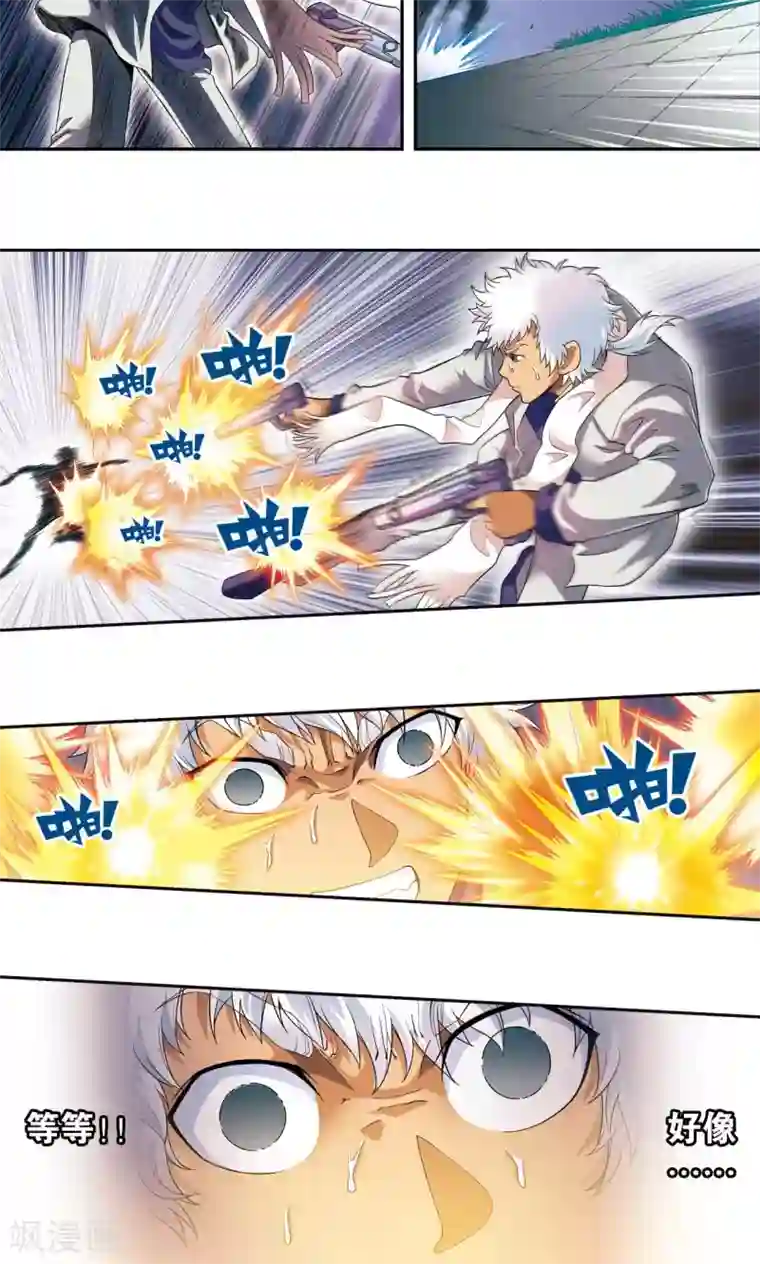 星海镖师第90话 学园诡事