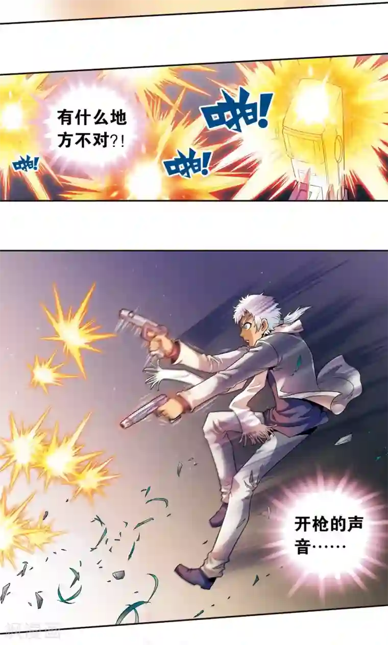 星海镖师第90话 学园诡事