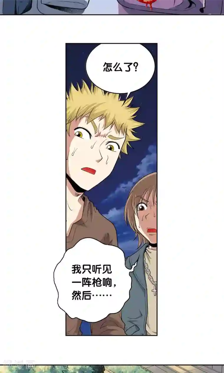 星海镖师第90话 学园诡事