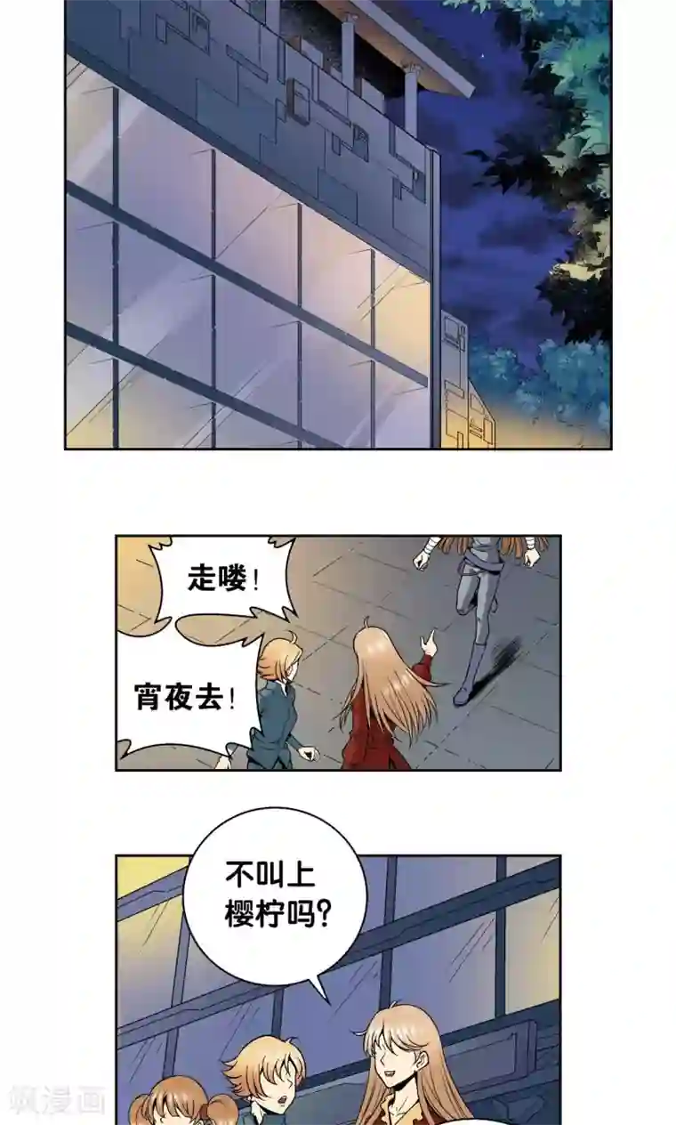 星海镖师第90话 学园诡事