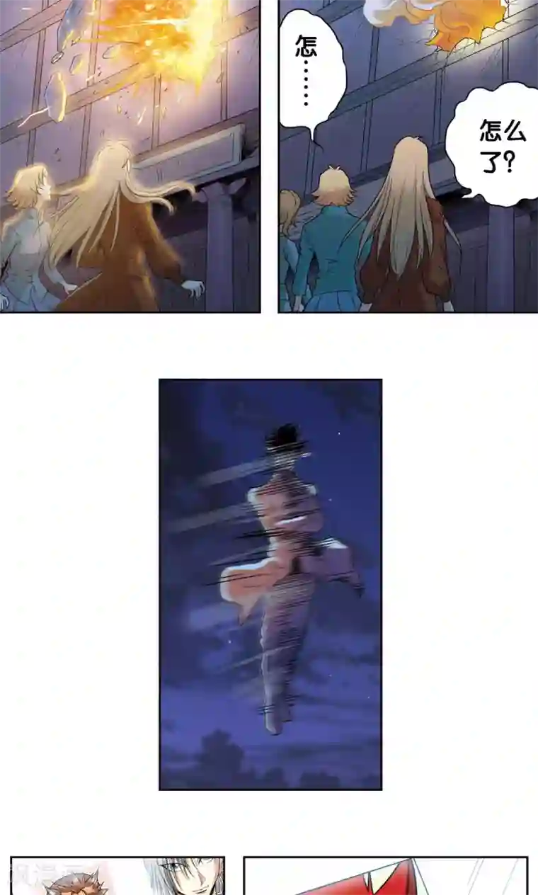 星海镖师第90话 学园诡事