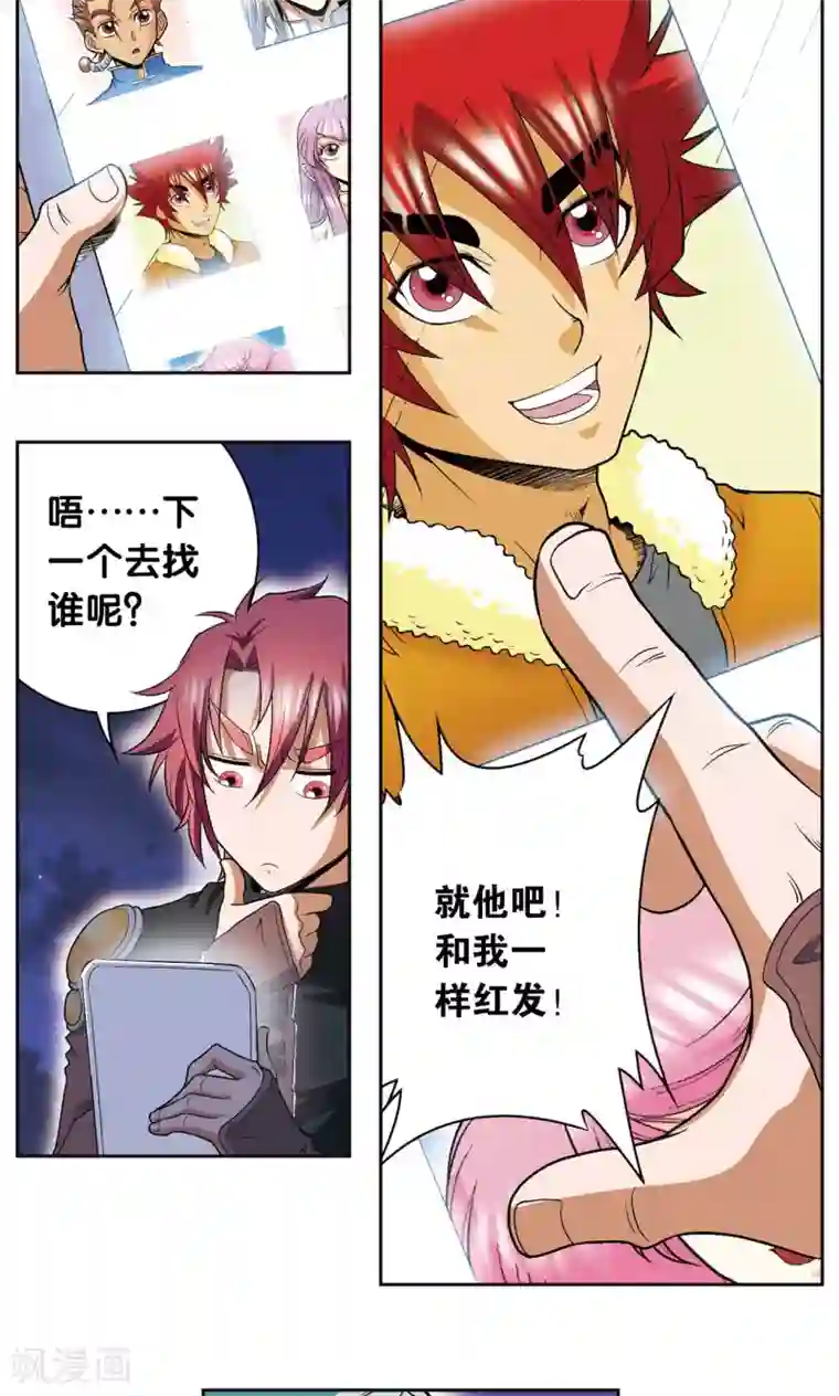 星海镖师第90话 学园诡事