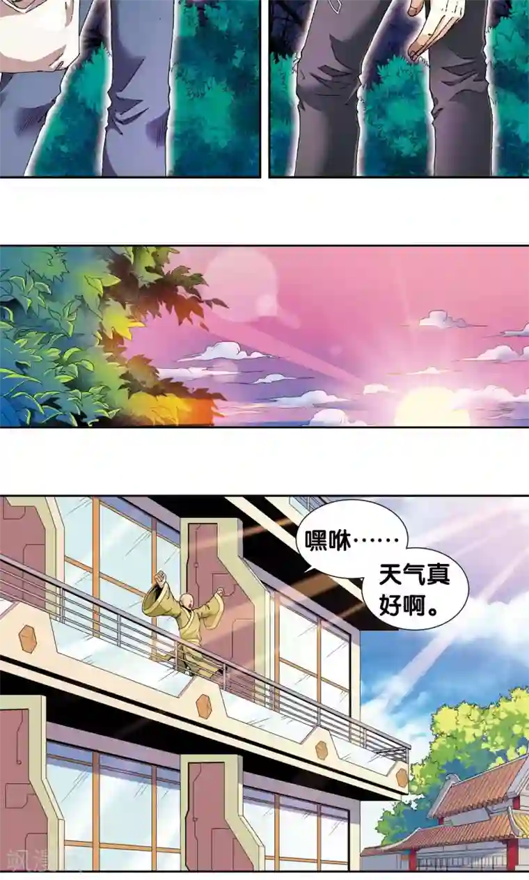 星海镖师第90话 学园诡事