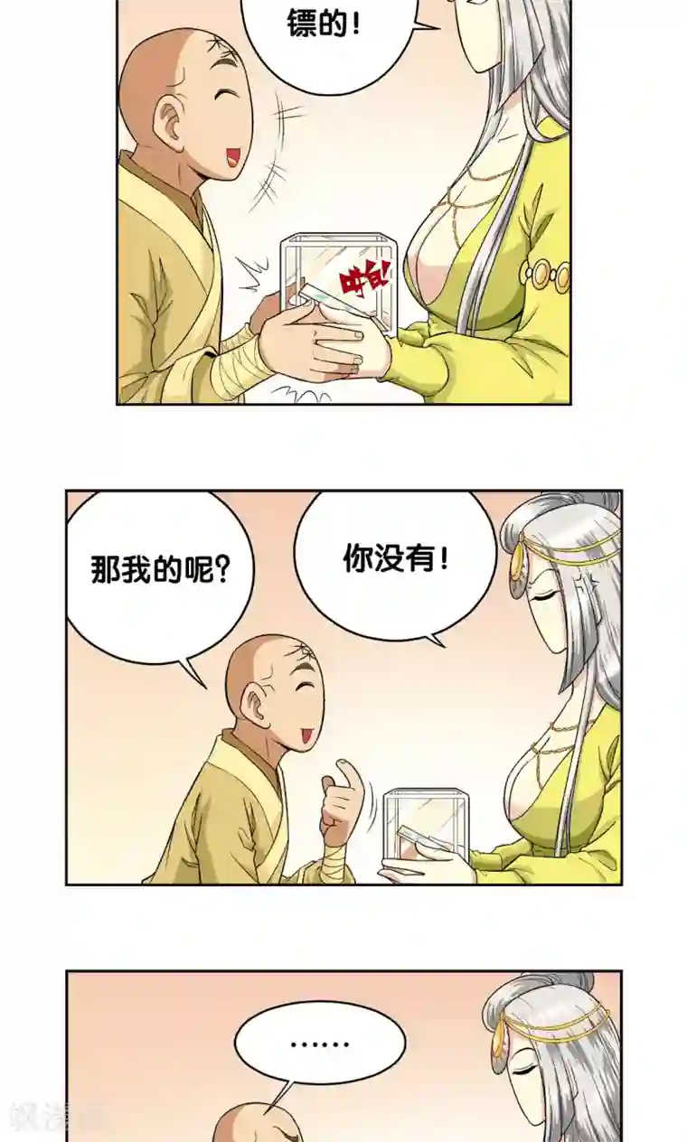 星海镖师第90话 学园诡事