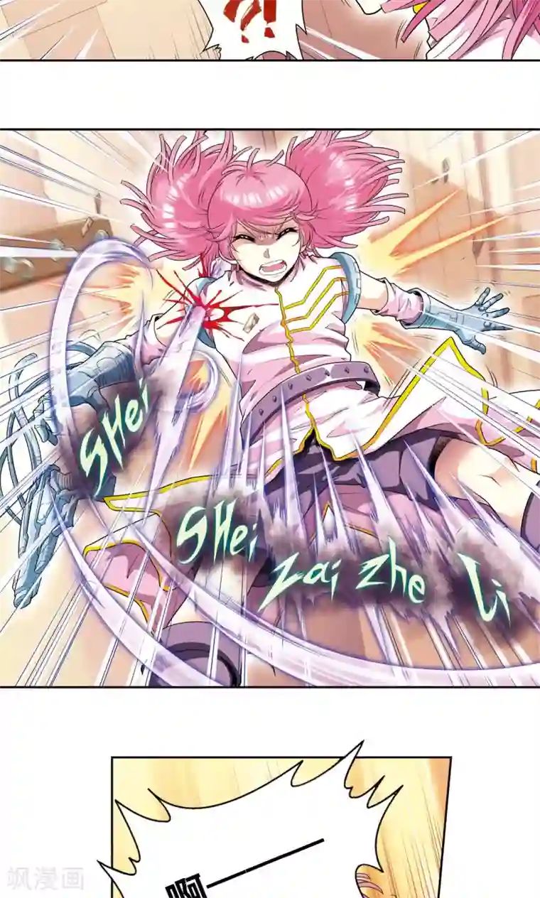 星海镖师第91话 第六个目标