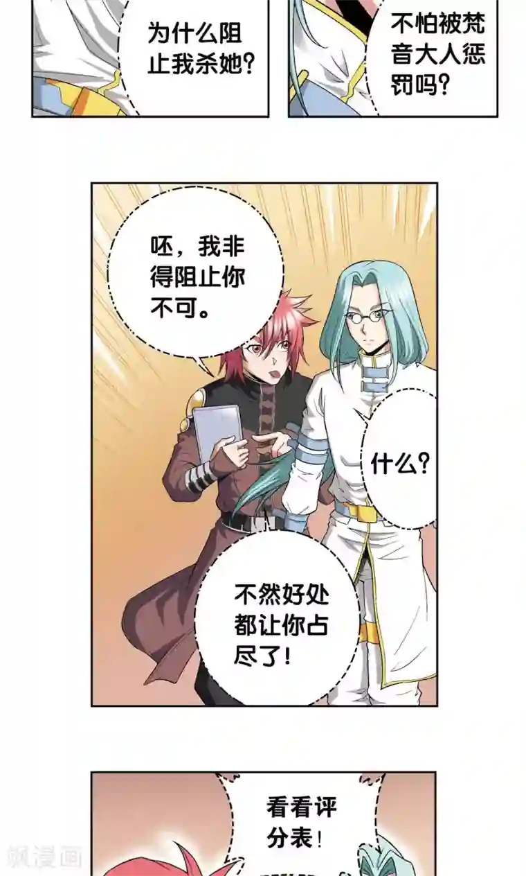 星海镖师第91话 第六个目标