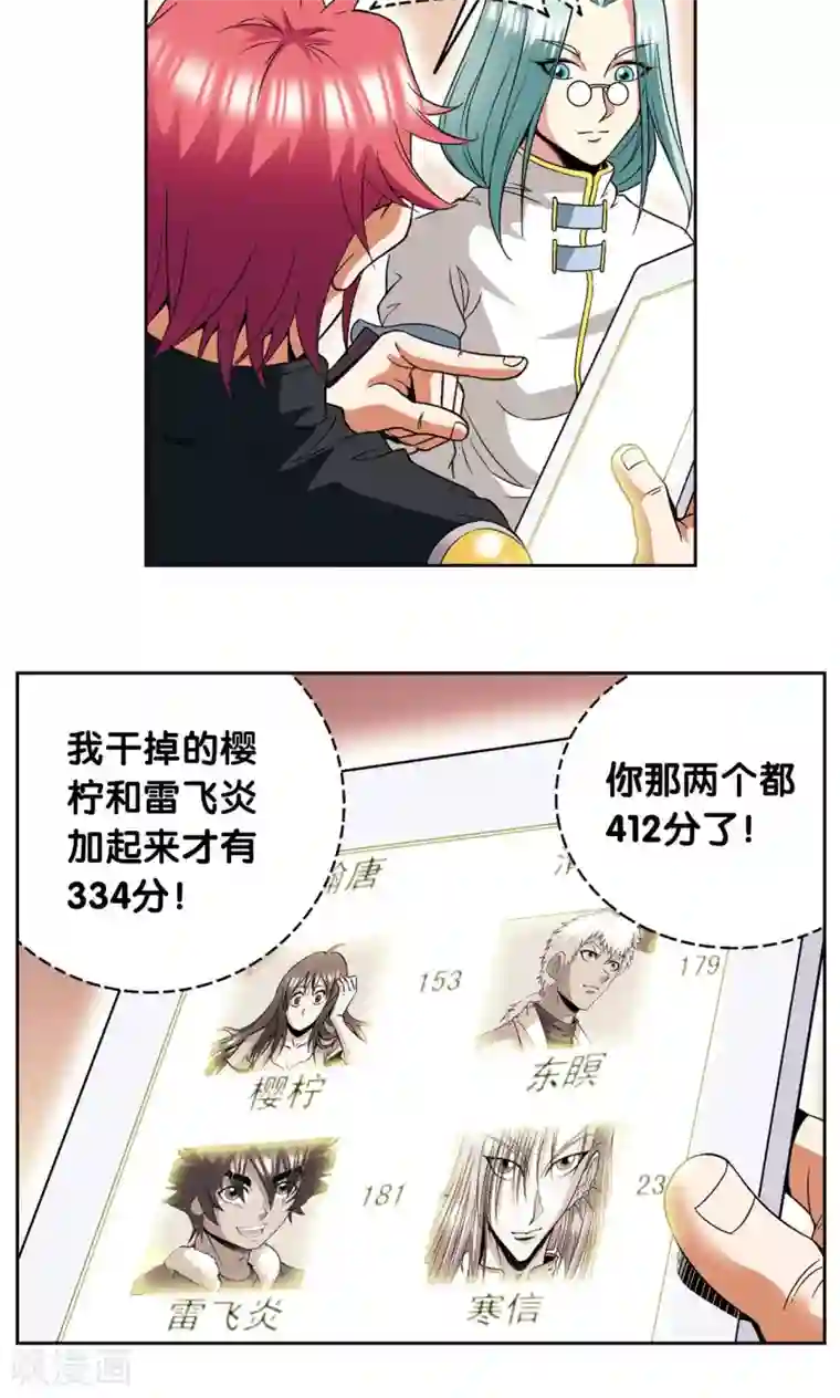 星海镖师第91话 第六个目标