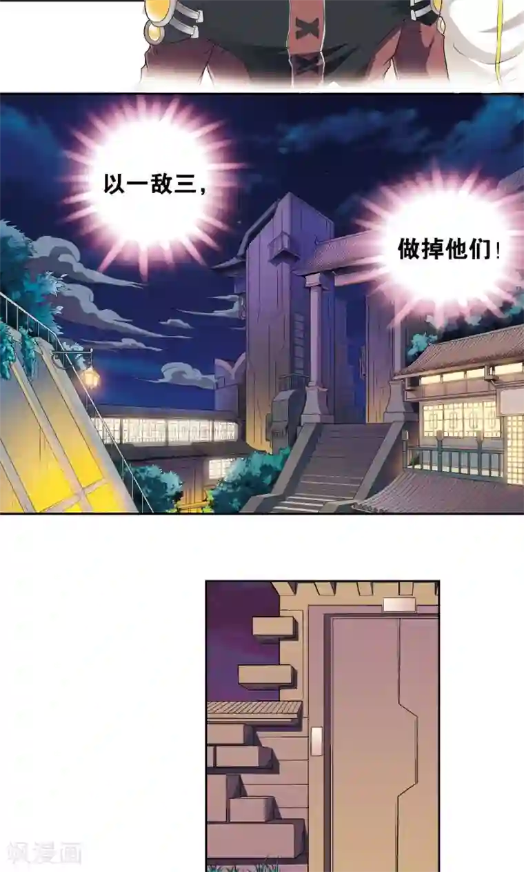 星海镖师第91话 第六个目标