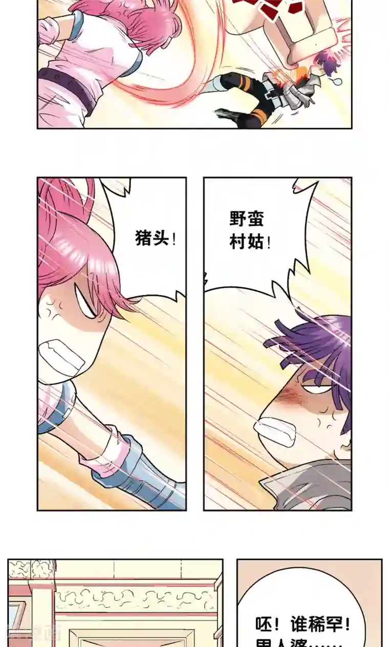 星海镖师第91话 第六个目标