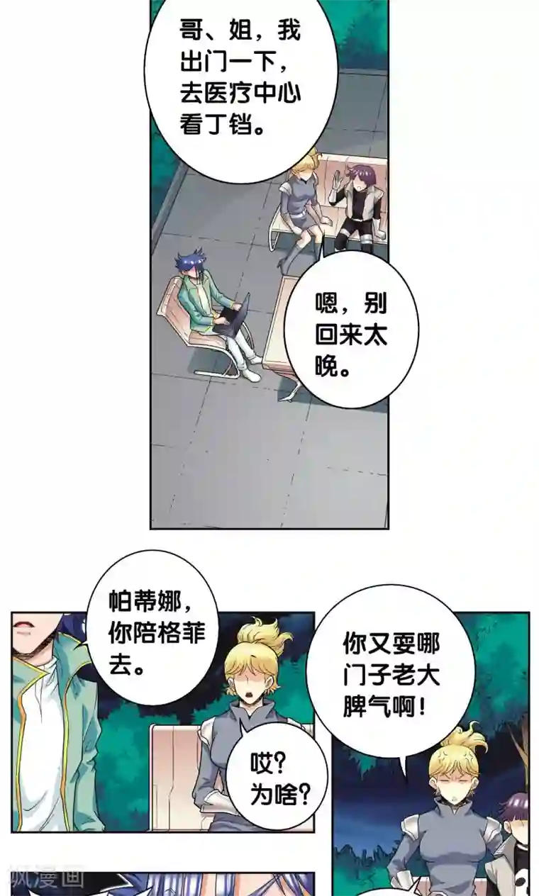 星海镖师第91话 第六个目标