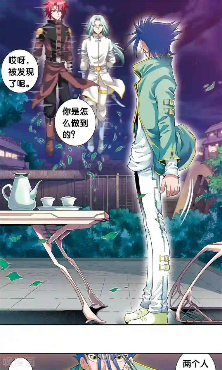 星海镖师第91话 第六个目标