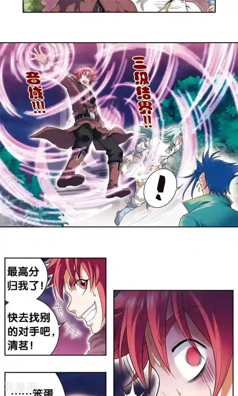 星海镖师第91话 第六个目标