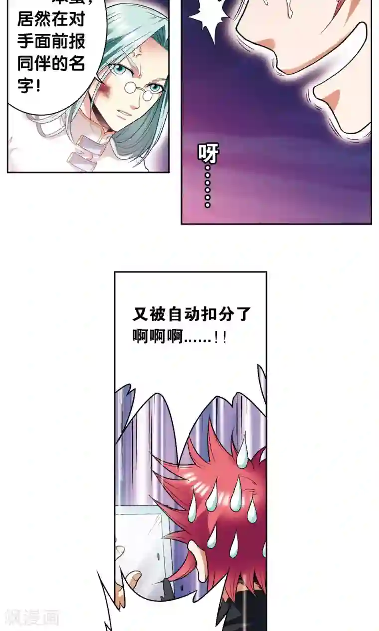 星海镖师第91话 第六个目标