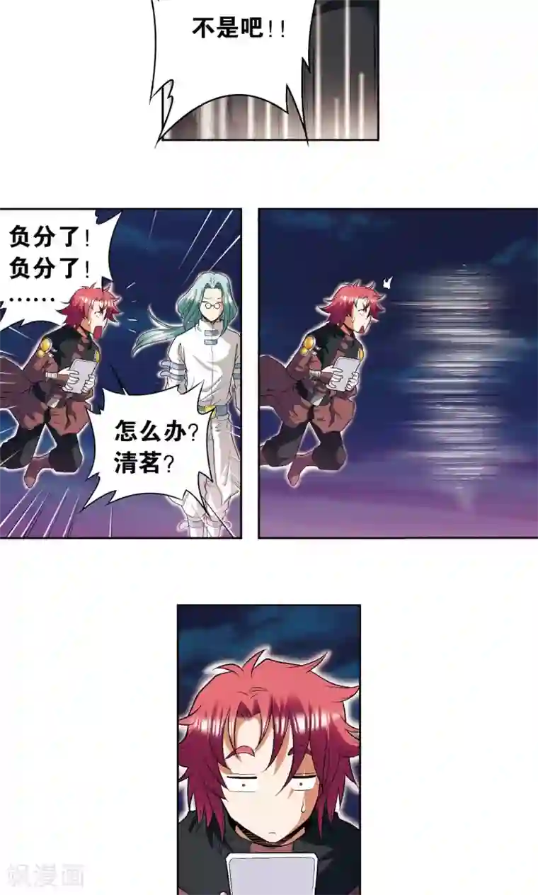 星海镖师第91话 第六个目标