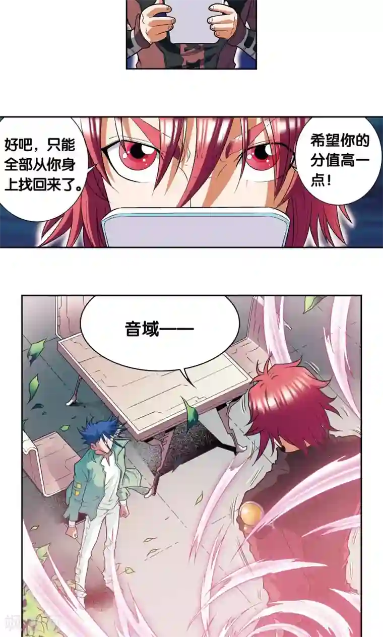 星海镖师第91话 第六个目标