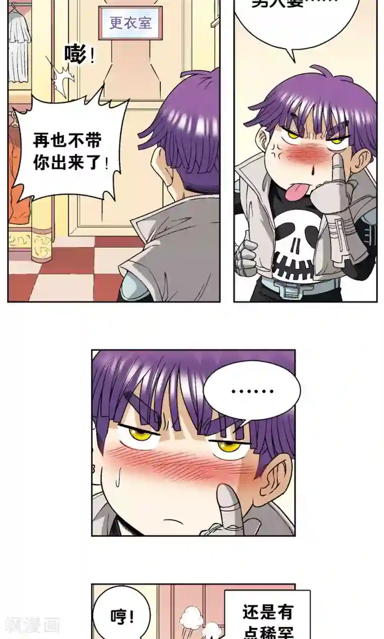 星海镖师第91话 第六个目标